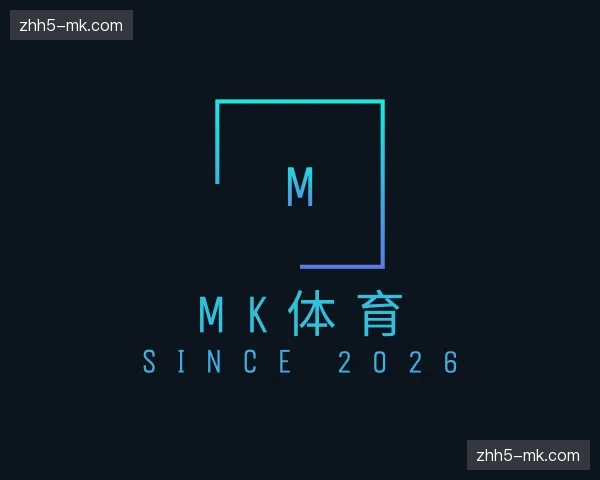 关于MK体育官网